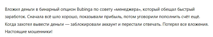 Bubinga 1 скрин