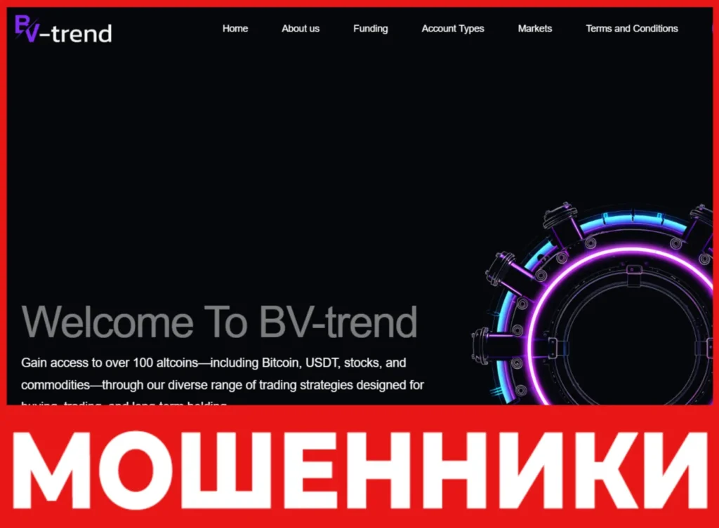 BV‑trend лицевая сторона скрин