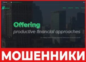 Byphex лицевая сторона скин