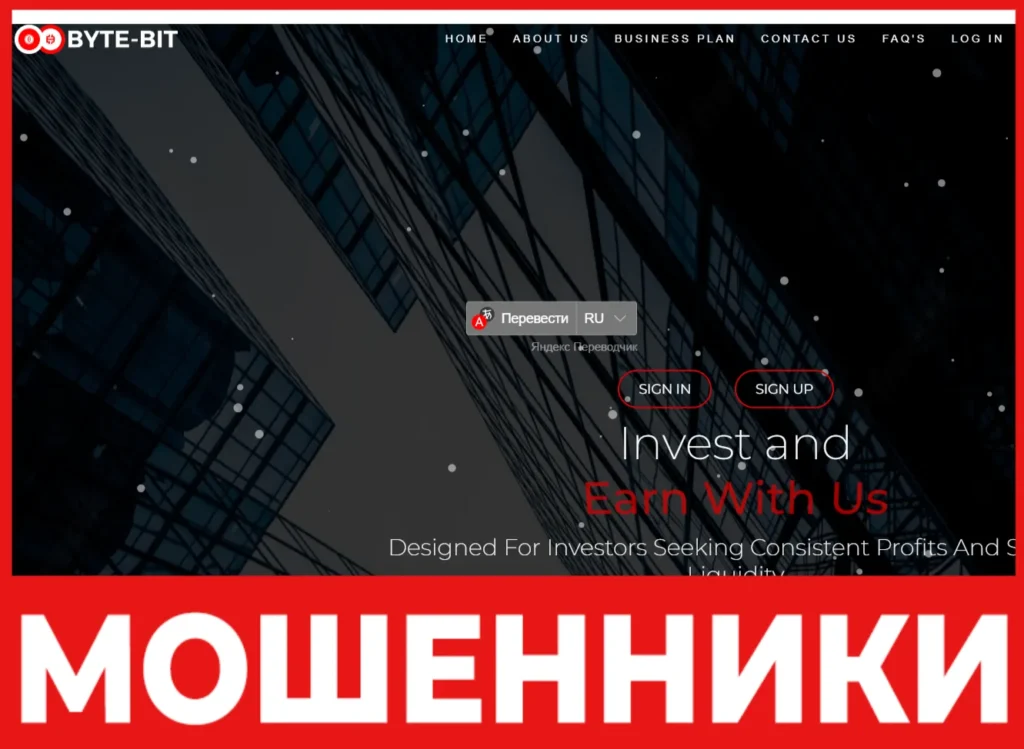 Byte-Bit лицевая сторона скрин