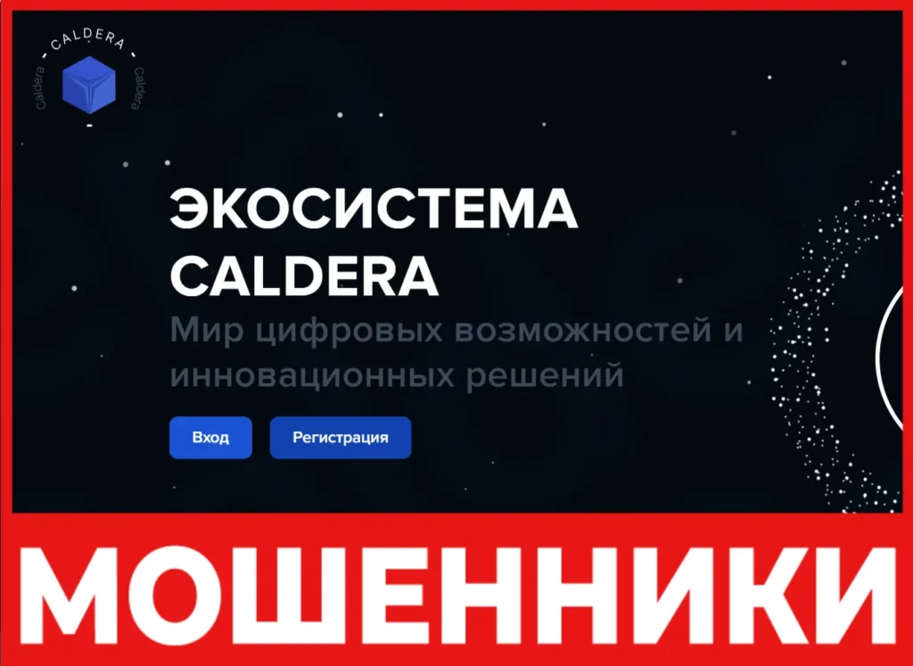 Caldera Finance лицевая сторона скрин