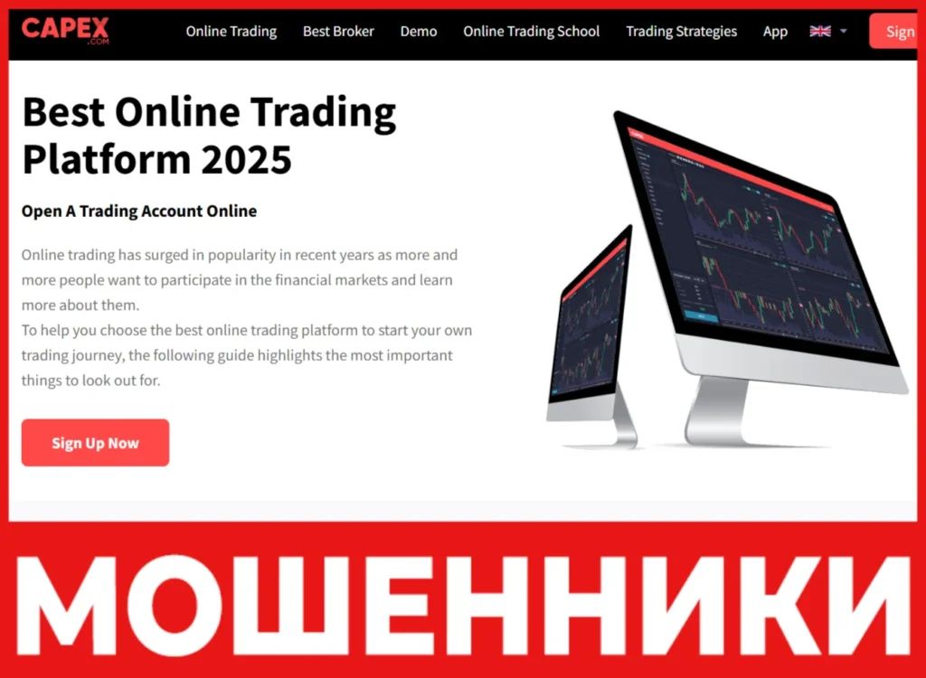 CAPEX лицевая сторона скрин