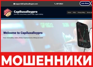 Capiluxalloypro лицевая сторона скрин