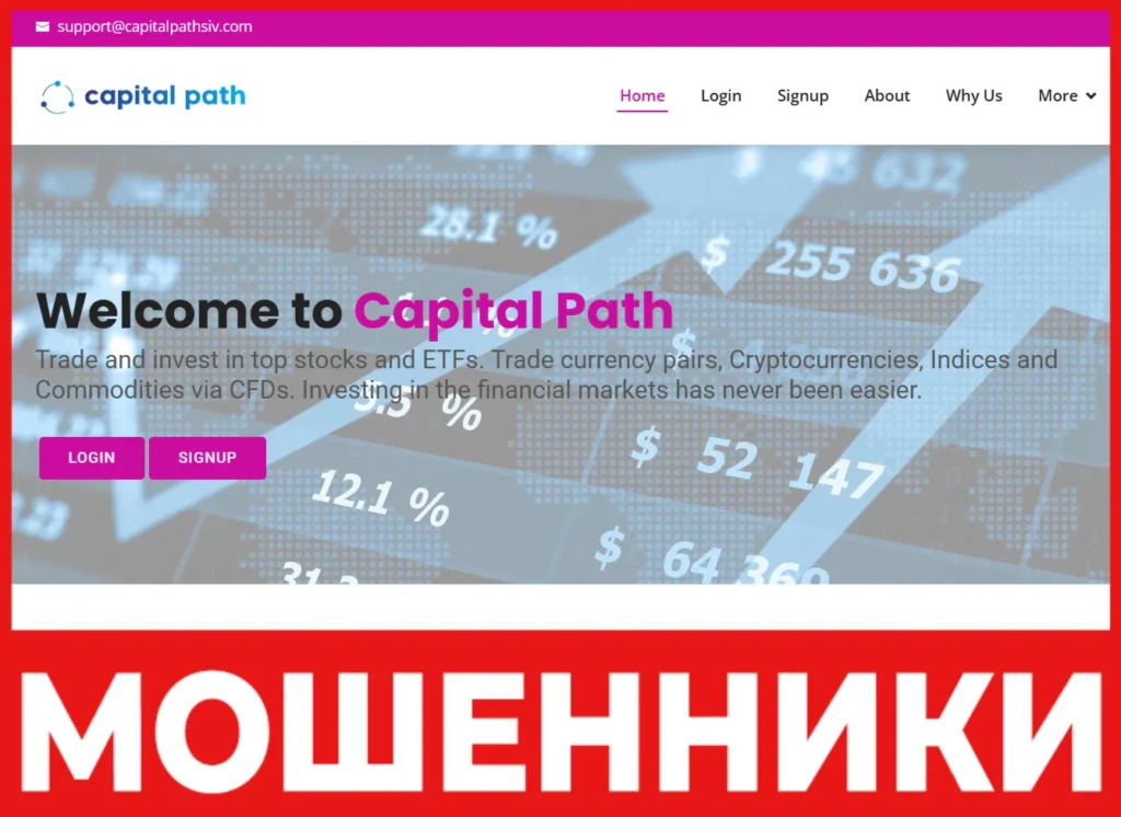 Capital Path лицевая сторона скрин
