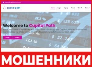 Capital Path лицевая сторона скрин
