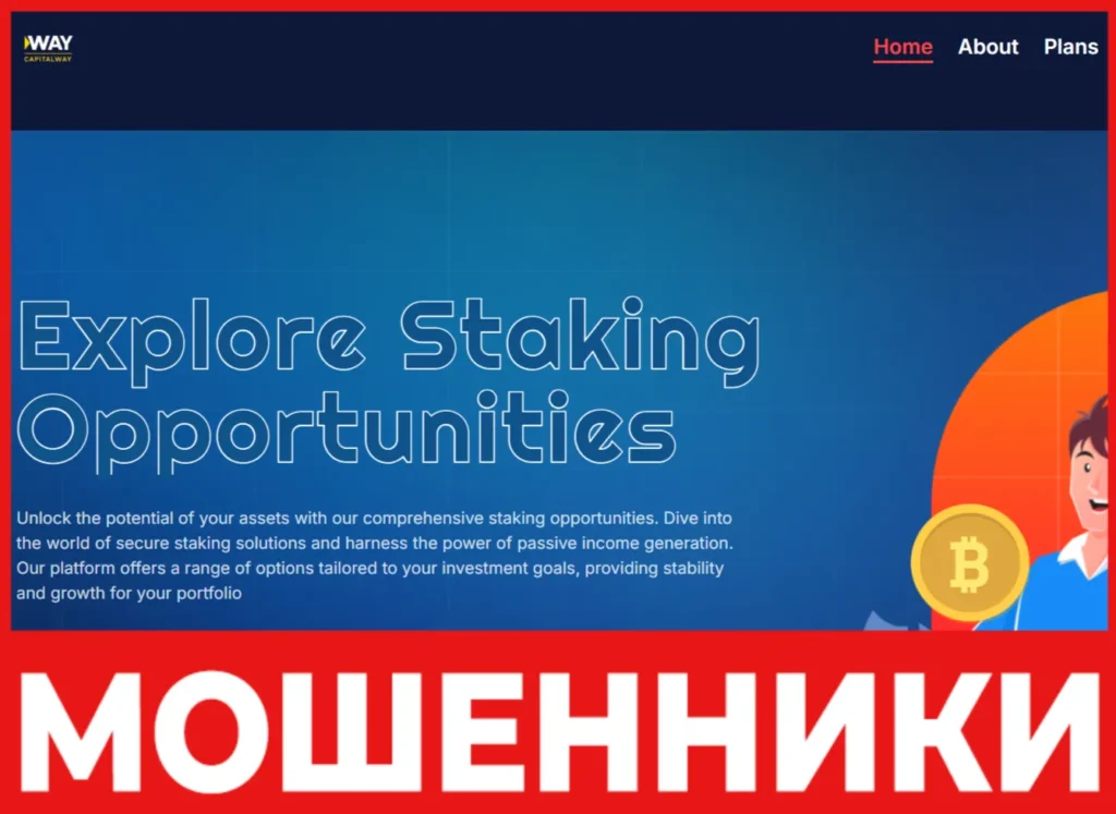 CapitalWay лицевая сторона скрин