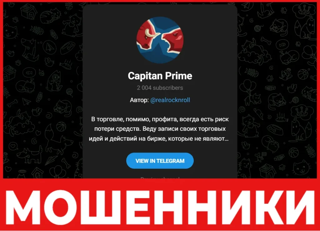 Capitan Prime лицевая сторона скрин