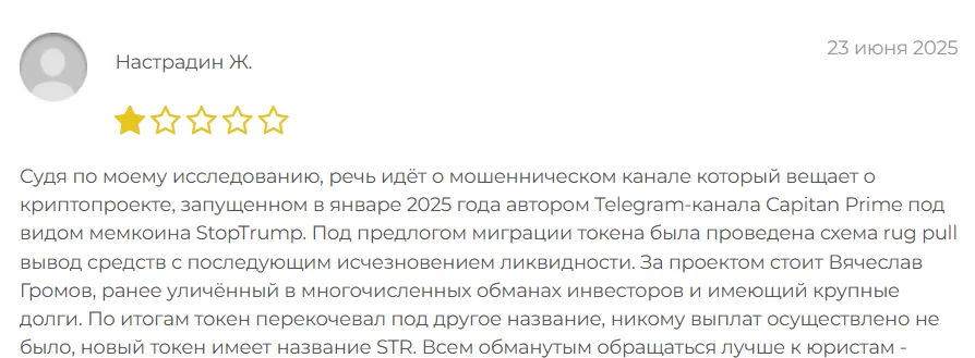 Capitan Prime_1 скрин