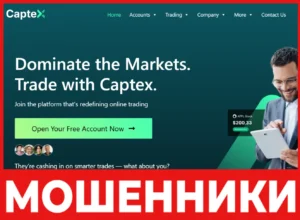 Captex лицевая сторона скрин
