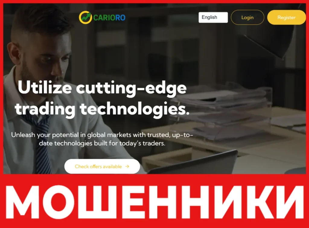 Carioro лицевая сторона скрин