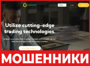 Carioro лицевая сторона скрин