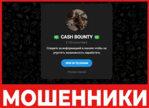 CASH BOUNTY лицевая сторона скрин