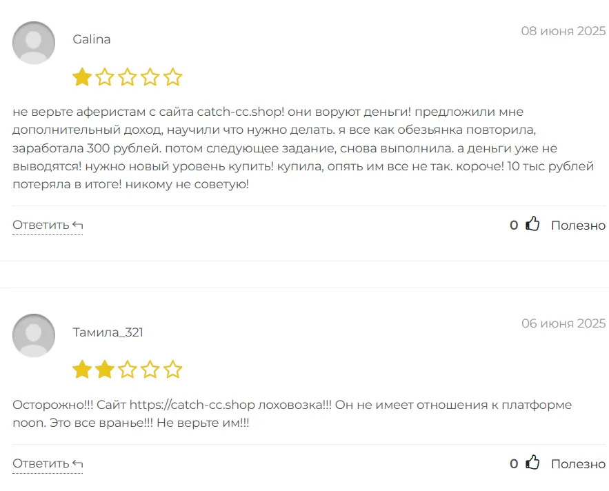 Catch Cc_1 скрин