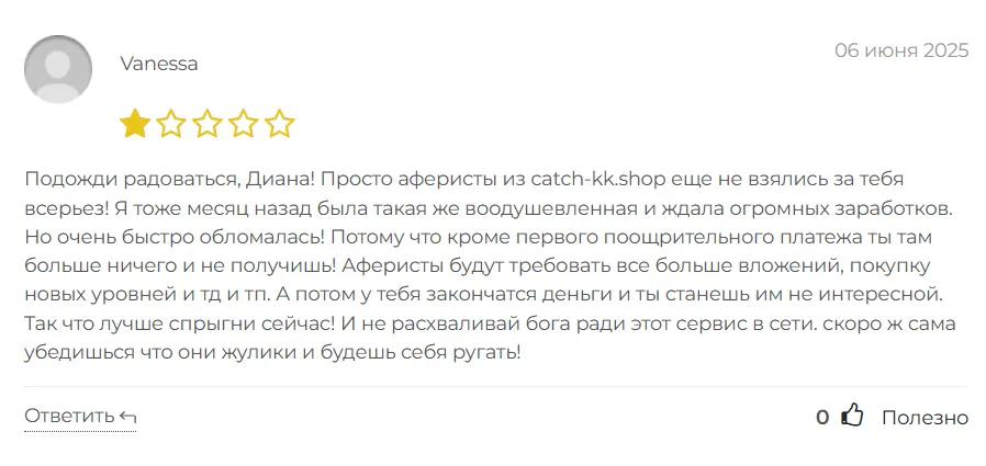 Catch Kk_1 скрин