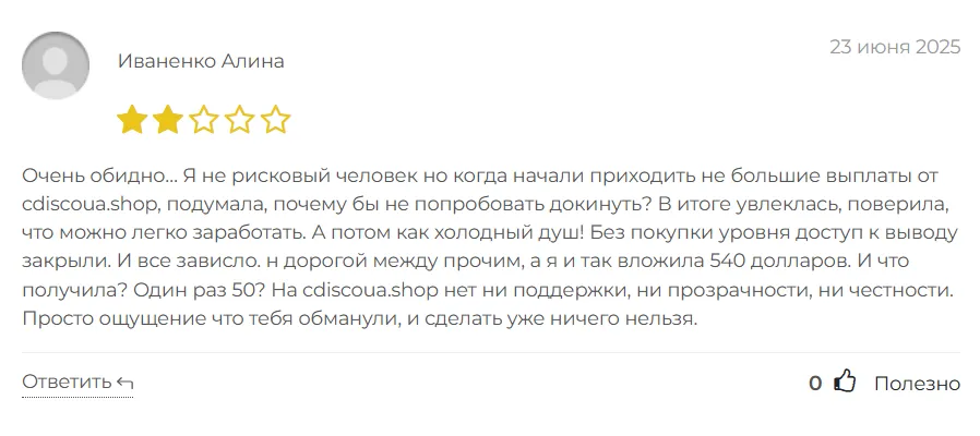 Cdiscoua_1 скрин