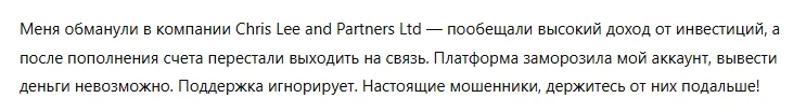 Chris Lee and Partners Ltd 3 скрин