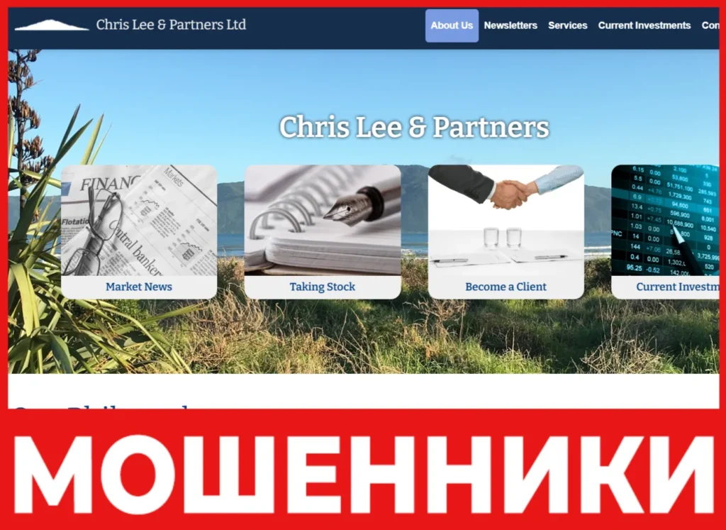 Chris Lee and Partners Ltd лицевая сторона скрин