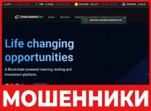 Citadelminerspro лицевая сторона скрин