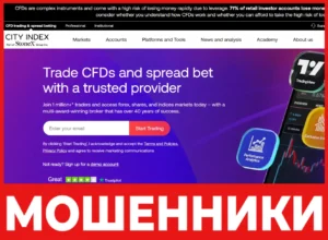 City Index лицевая сторона скрин