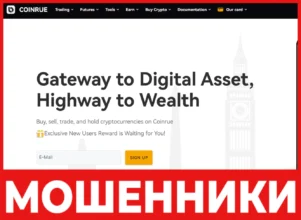 Coinrue лицевая сторона скрин