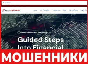 Coins Boosting лицевая сторона скрин