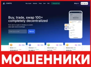 Cointig лицевая сторона скрин