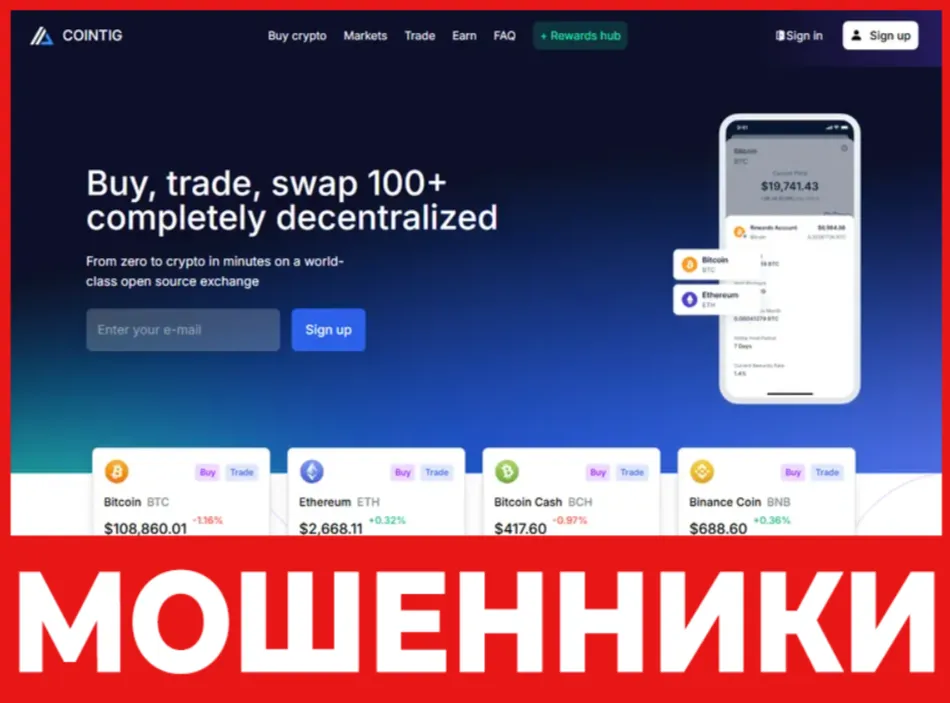 Cointig лицевая сторона скрин