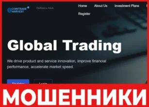 CointradeHarvest лицевая сторона скрин