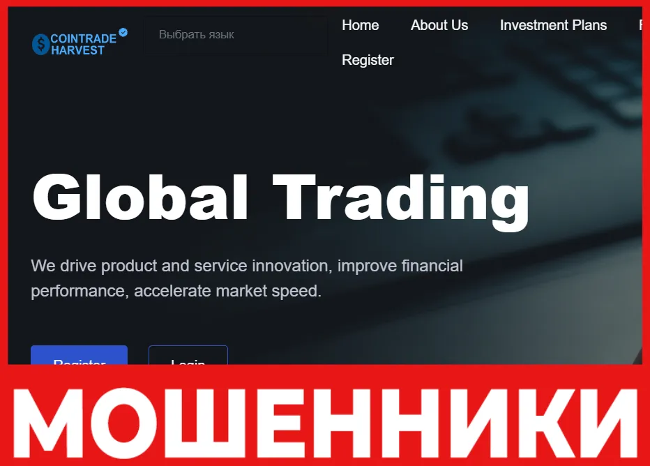 CointradeHarvest лицевая сторона скрин