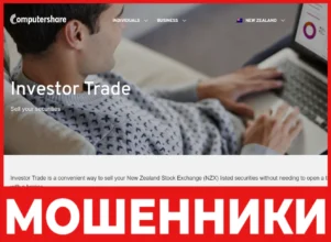 Computershare лицевая сторона скрин