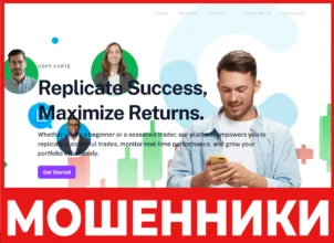 Copy Forte лицевая сторона скрин