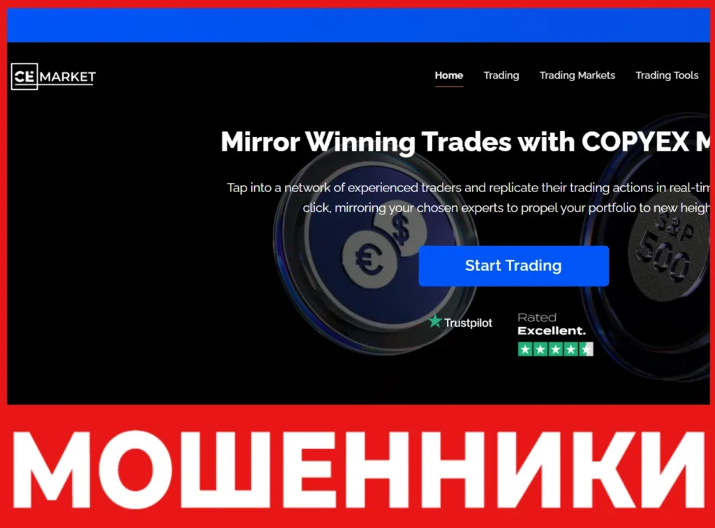 CopyEx Market лицевая сторона скрин