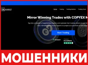 CopyEx Market лицевая сторона скрин