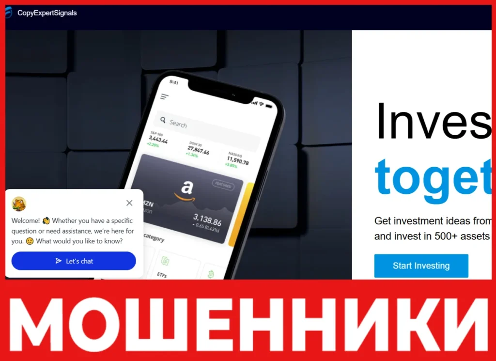 CopyExpertSignals лицевая сторона скрин