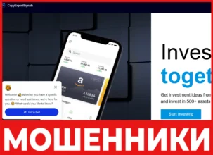 CopyExpertSignals лицевая сторона скрин