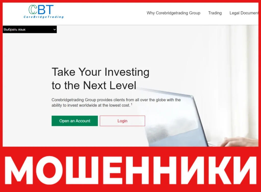 Corebridgetrading лицевая сторона скрин