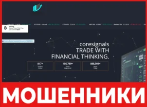 Coresignals лицевая сторона скрин