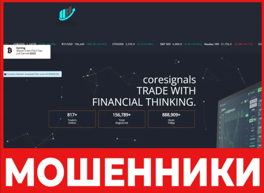 Coresignals лицевая сторона скрин