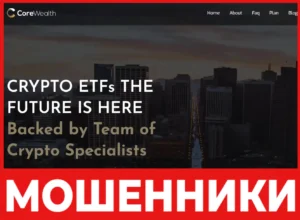 CoreWealth лицевая сторона скрин