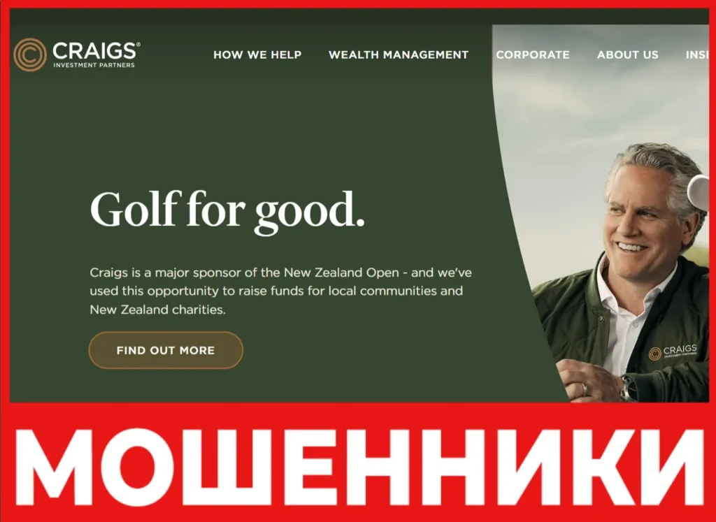 Craigs лицевая сторона скрин