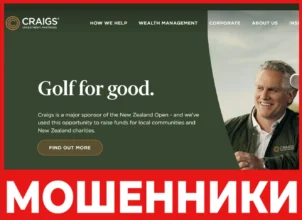 Craigs лицевая сторона скрин