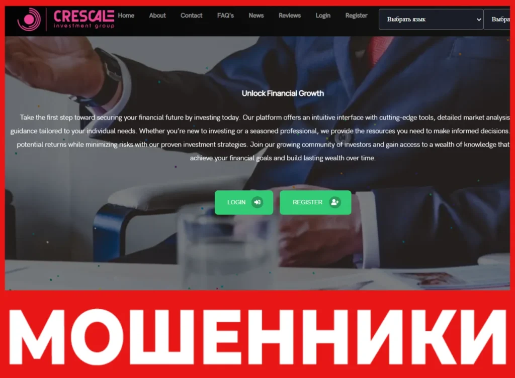 CRESCALE investment group лицевая сторона скрин