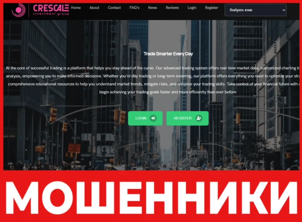 Crescaleinvgrp лицевая сторона скрин