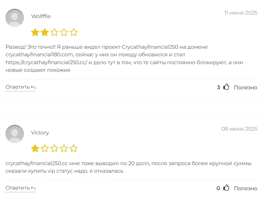 Crycathayfinancial250_1 скрин