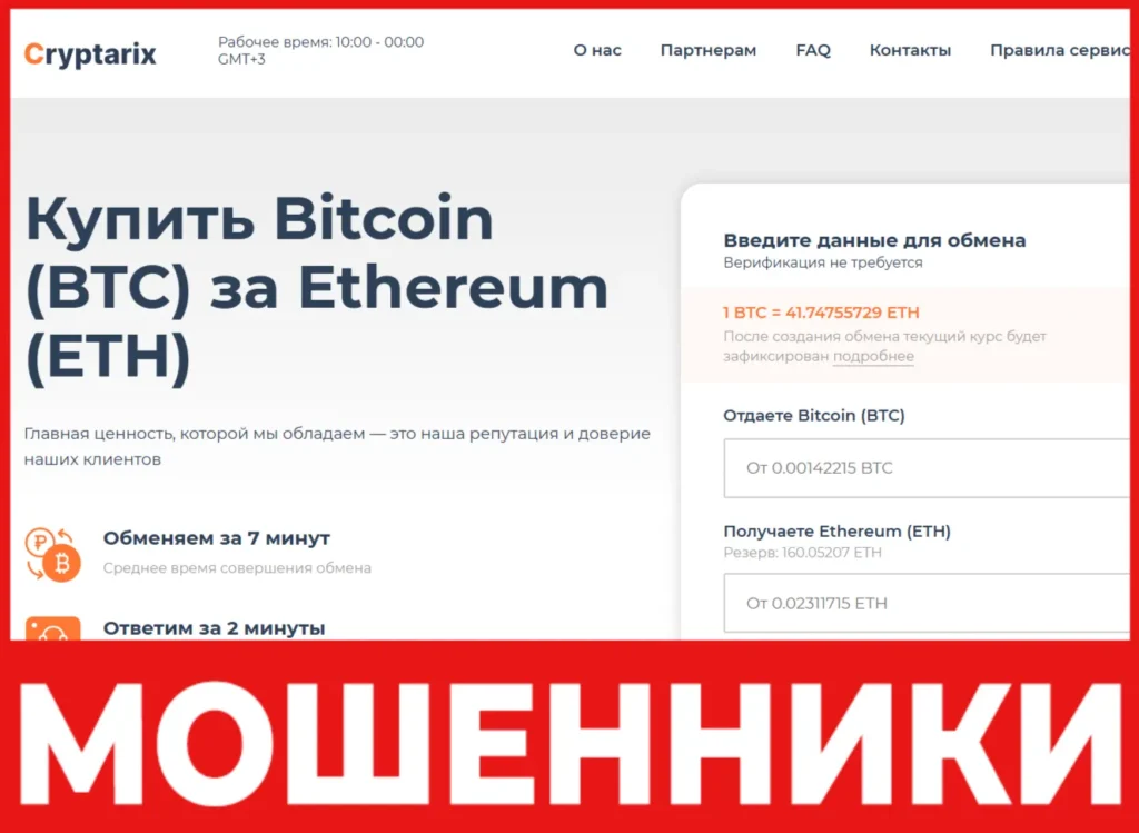 Cryptarix лицевая сторона скрин