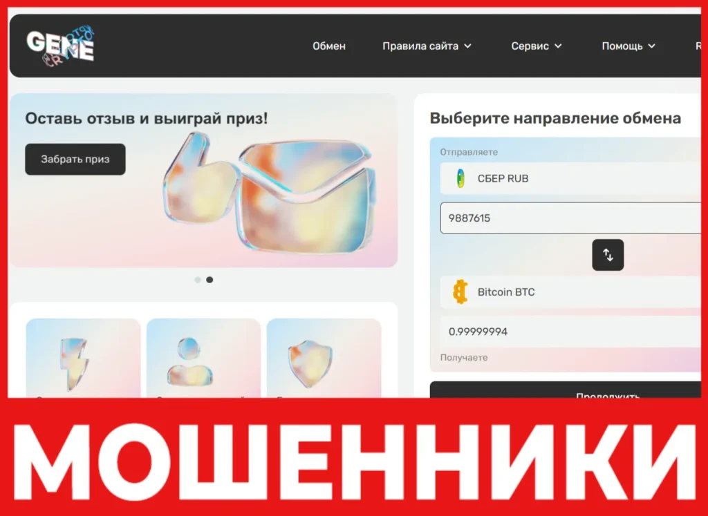 CryptoGene лицевая сторона скрин