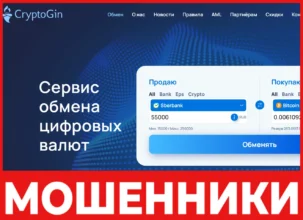 CryptoGin лицевая сторона скрин