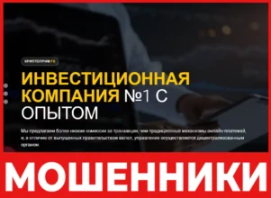 Cryptoprim FX лицевая сторона скрин