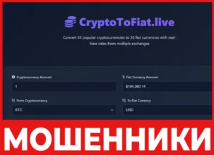 CryptoToFiat лицевая сторона скрин