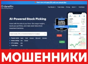 Danelfin лицевая сторона скрин